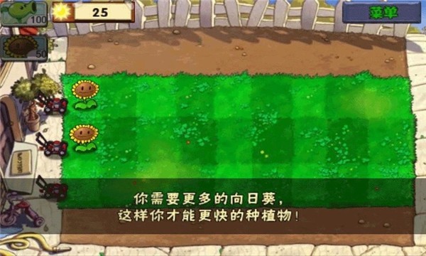植物大战僵尸1原版手机版 V3.4.3 安卓版截图3