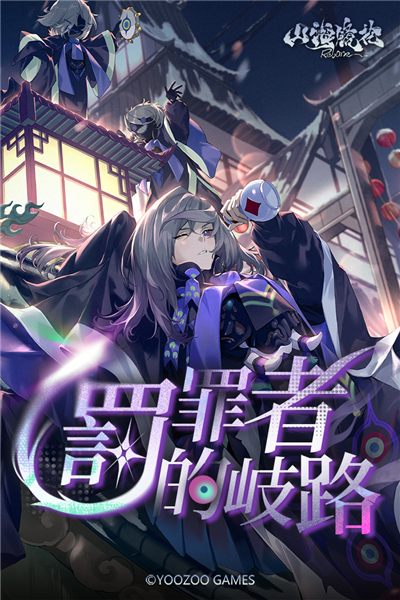 山海镜花手游 V1.1.2 安卓版截图1