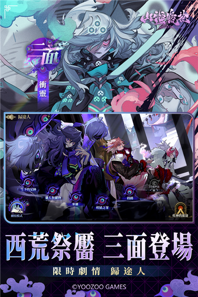 山海镜花手游 V1.1.2 安卓版截图2