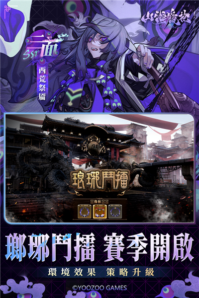 山海镜花手游 V1.1.2 安卓版截图4
