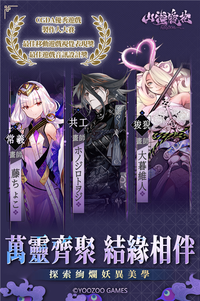 山海镜花手游 V1.1.2 安卓版截图5