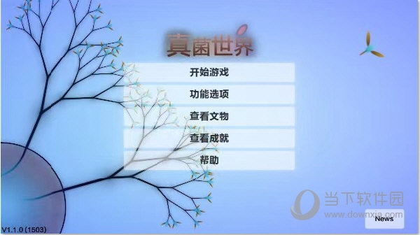 云健康APP