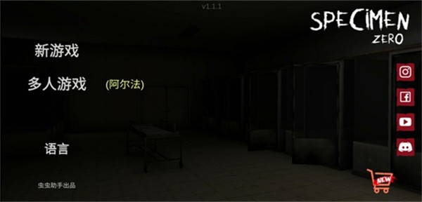标本零汉化版 V1.1.1 安卓版截图4