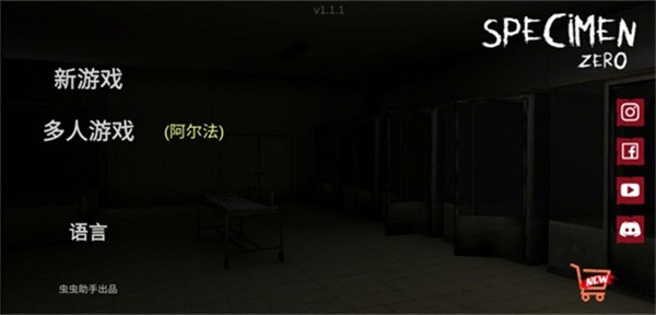 样例零汉化版V1.1.1 安卓版4