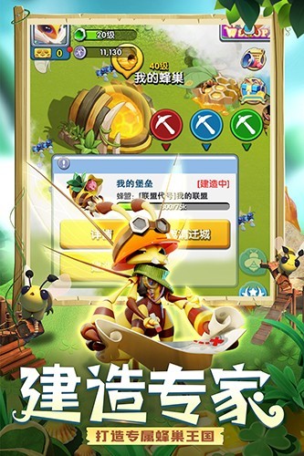 精灵觉醒 V3 安卓版截图1