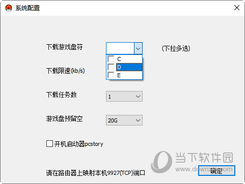 更换盘符