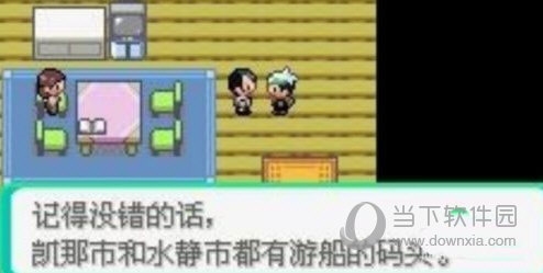 二周目详细教程2