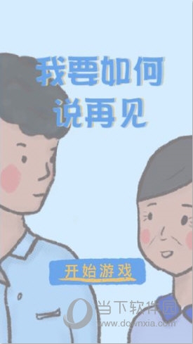 蜜嫁安卓版