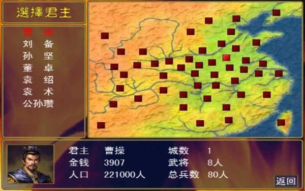 三国群英传1手机安卓版 V1.2.0 最新免费版截图1