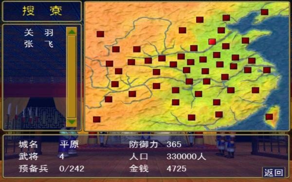 三国群英传1手机安卓版 V1.2.0 最新免费版截图2