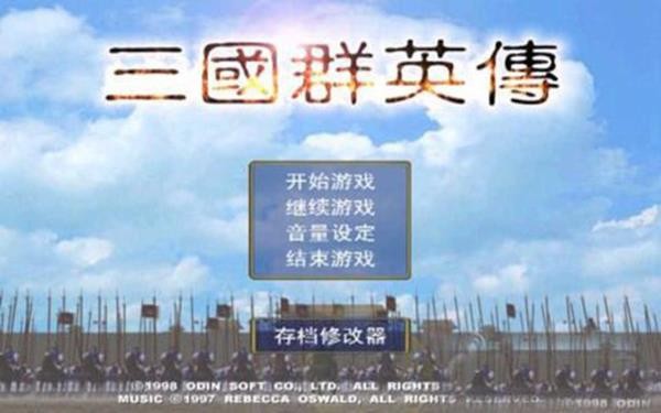 三国群英传1手机安卓版 V1.2.0 最新免费版截图4