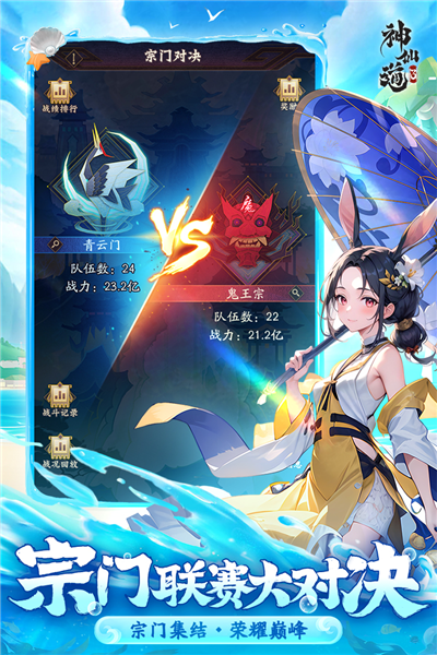 《神仙道3》百日祭盛大开幕 新魔搭档“射日魔王”震撼登场 
v1.9.41.1：
公开测试版将于6 月7 日开始
1.哪吒传奇链接现已开放 参与主题活动 重温经典动漫剧情 尝试超强妖姬姬帝后 免费领取4