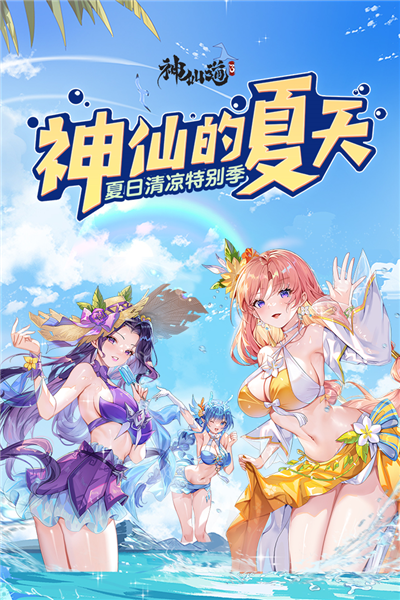 《神仙道3》百日祭盛大开幕 新魔搭档“射日魔王”震撼登场 
v1.9.41.1：
公开测试版将于6 月7 日开始
1.哪吒传奇链接现已开放 参与主题活动 重温经典动漫剧情 尝试超强妖姬姬帝后 免费领取1