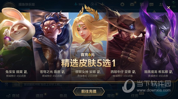 英雄联盟手游