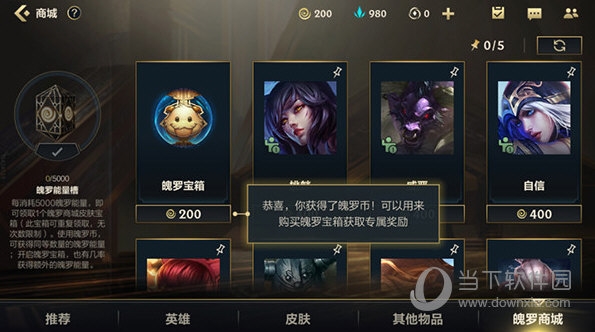 英雄联盟手游