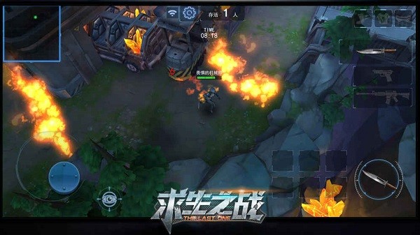 求生之战 V1.0.47 安卓版截图1