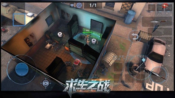 求生之战正版 V1.0.47 安卓版截图2