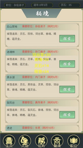 安帮客安卓版