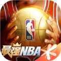 最强NBA正式服 V1.43.541 安卓版