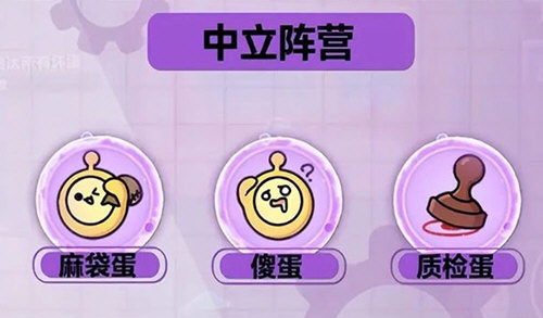 蛋仔派对快手版下载