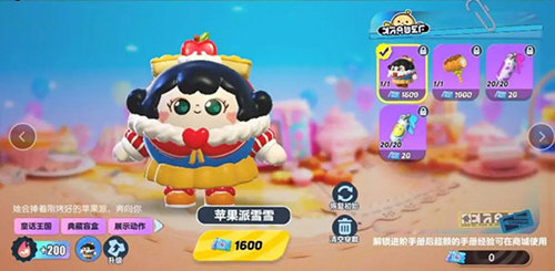 蛋仔派对快手版下载