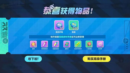 蛋仔派对快手版下载