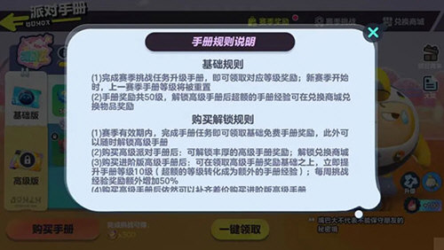 蛋仔派对快手版下载