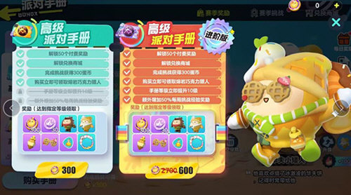 蛋仔派对快手版下载