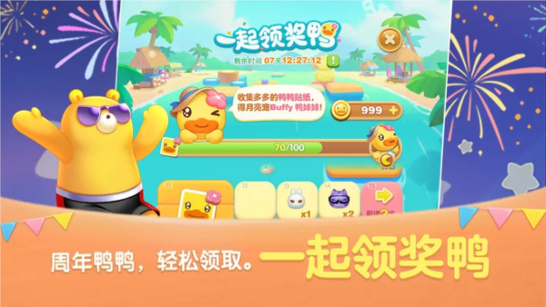 天天爱消除手游 V2.21.0.0Build39 安卓版截图5