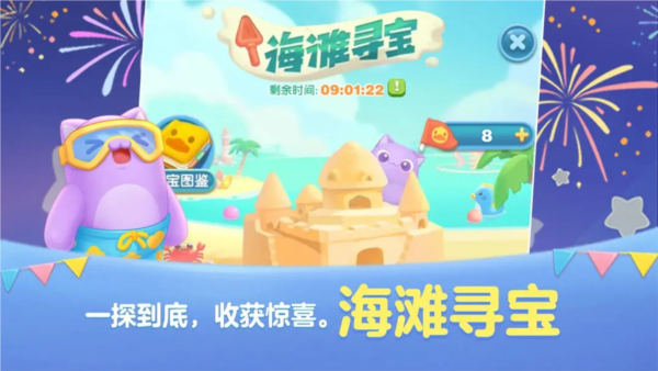 天天爱消除手游 V2.21.0.0Build39 安卓版截图2