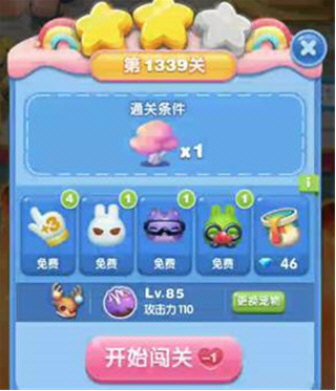 天天爱消除