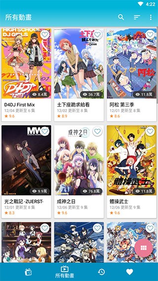 动画疯app最新版 V1.15.3 安卓版截图5