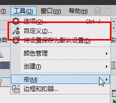 自定义