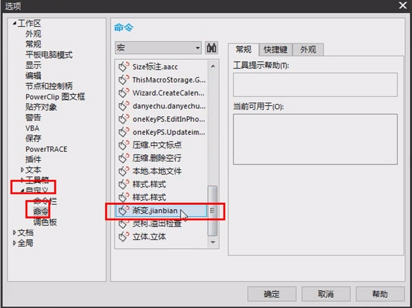 自定义