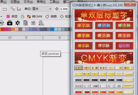 渐变插件