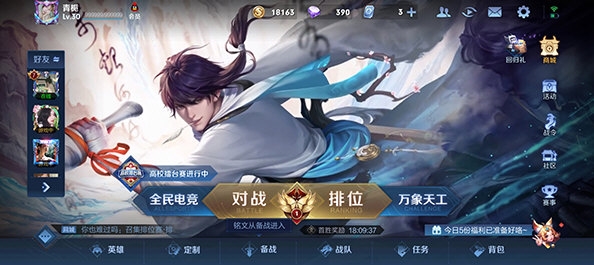 王者荣耀