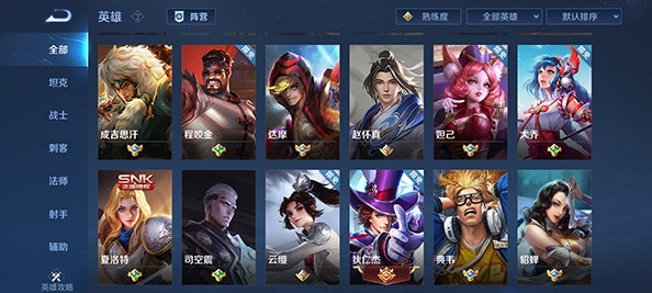 王者荣耀