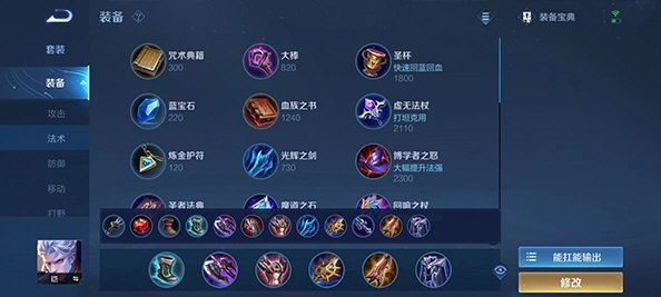 王者荣耀