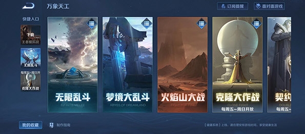 王者荣耀