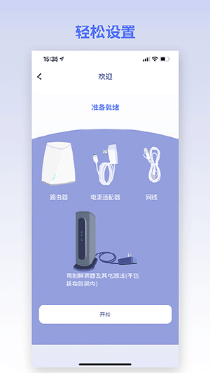 gl.inet路由器 V2.4.3 安卓版截图1