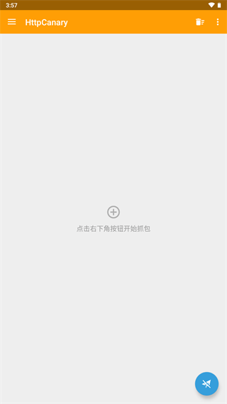 小黄鸟抓包软件最新版 V3.3.6 安卓版截图1