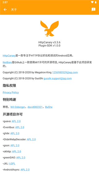 小黄鸟抓包软件最新版 V3.3.6 安卓版截图4