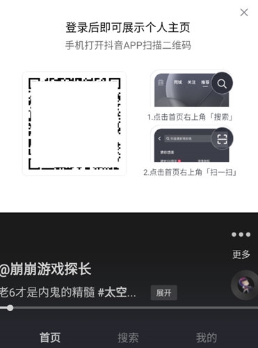 打开扫一扫二维码