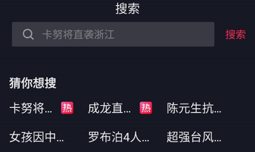 搜索栏目