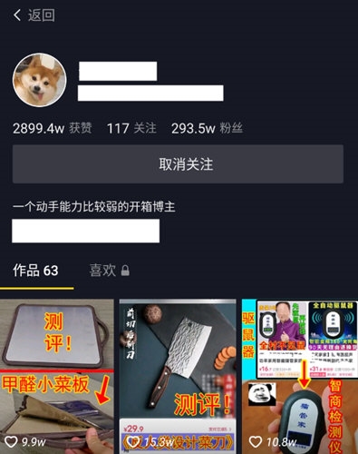 点击作者头像可以进入其个人中心