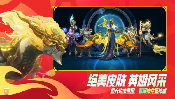 英雄联盟手游 V4.3.0.6994 安卓最新版截图2