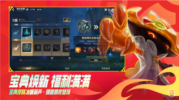 英雄联盟手游 V4.3.0.6994 安卓最新版截图4