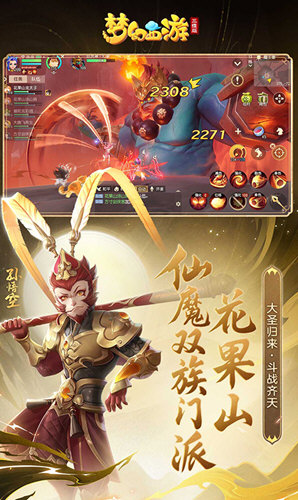 梦幻西游三维版
