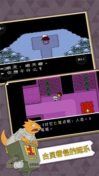 传说之下手机版 V1.0.3 安卓版截图2