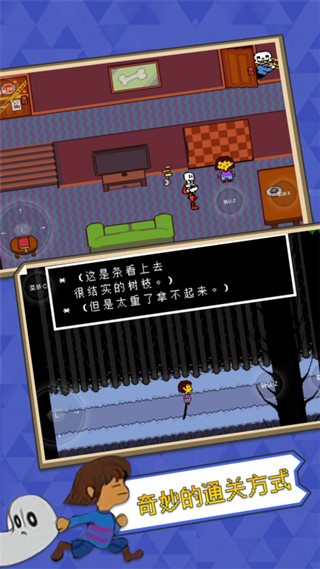 传说之下手机版 V1.0.3 安卓版截图4